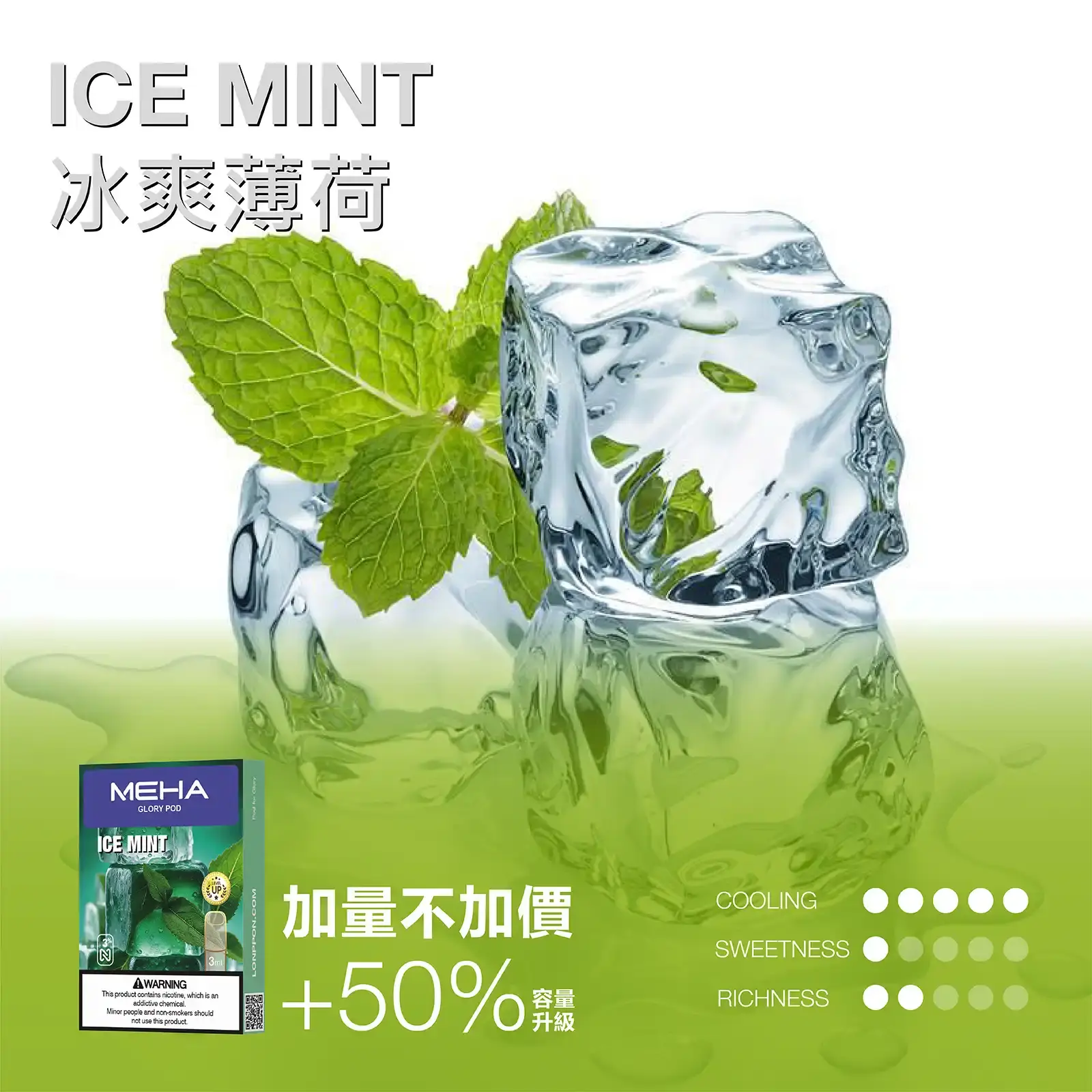 meha一代烟弹冰爽薄荷 SP2S 台灣官方旗艦店|電子煙主機煙彈一次性霧化器專賣