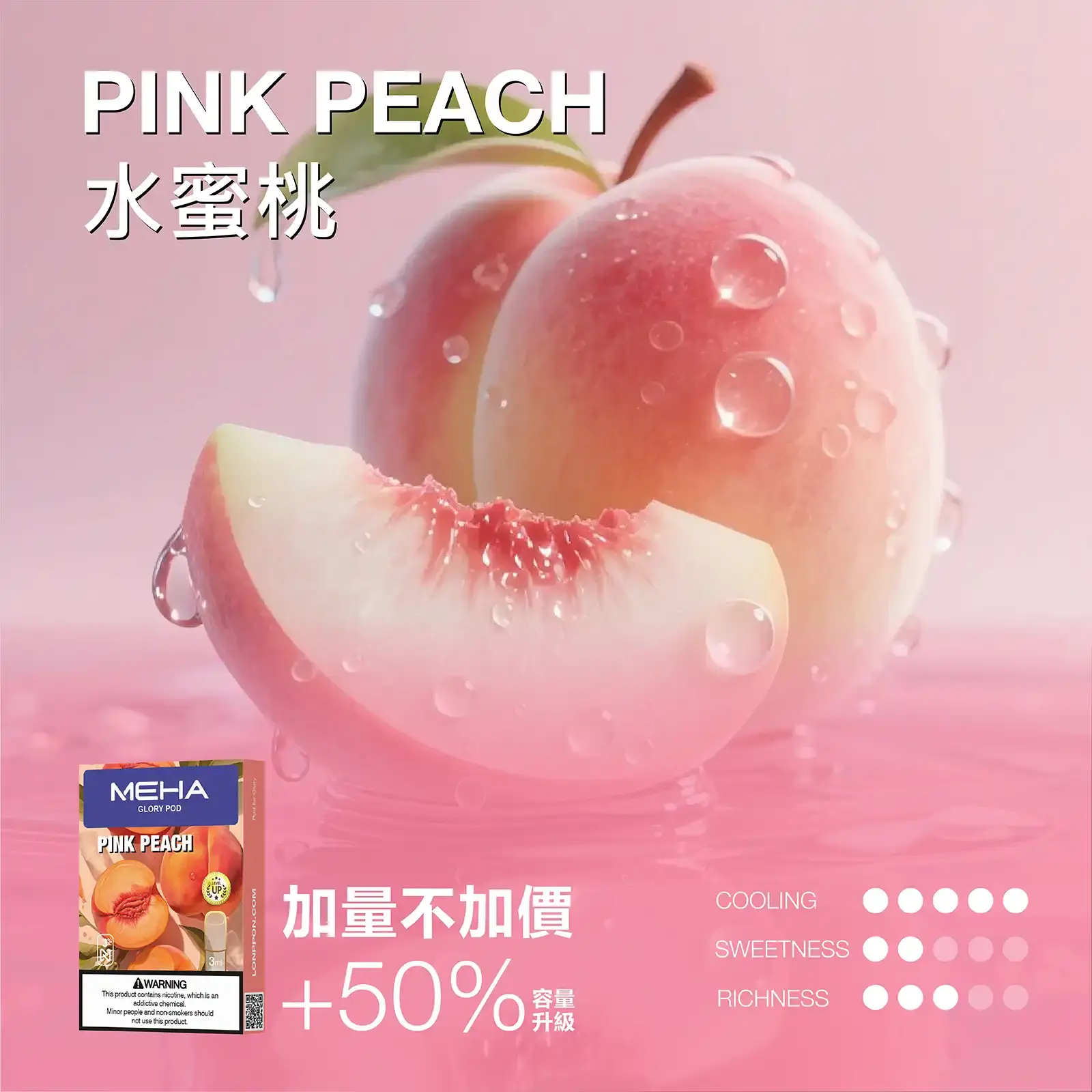 meha一代烟弹水蜜桃 SP2S 台灣官方旗艦店|電子煙主機煙彈一次性霧化器專賣
