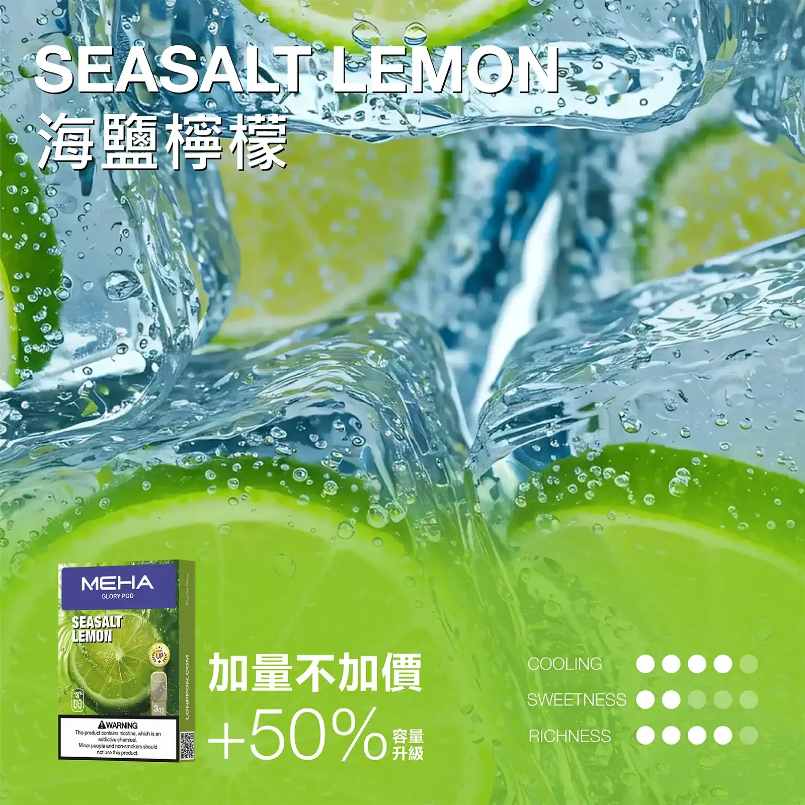 meha一代烟弹海鹽檸檬 SP2S 台灣官方旗艦店|電子煙主機煙彈一次性霧化器專賣