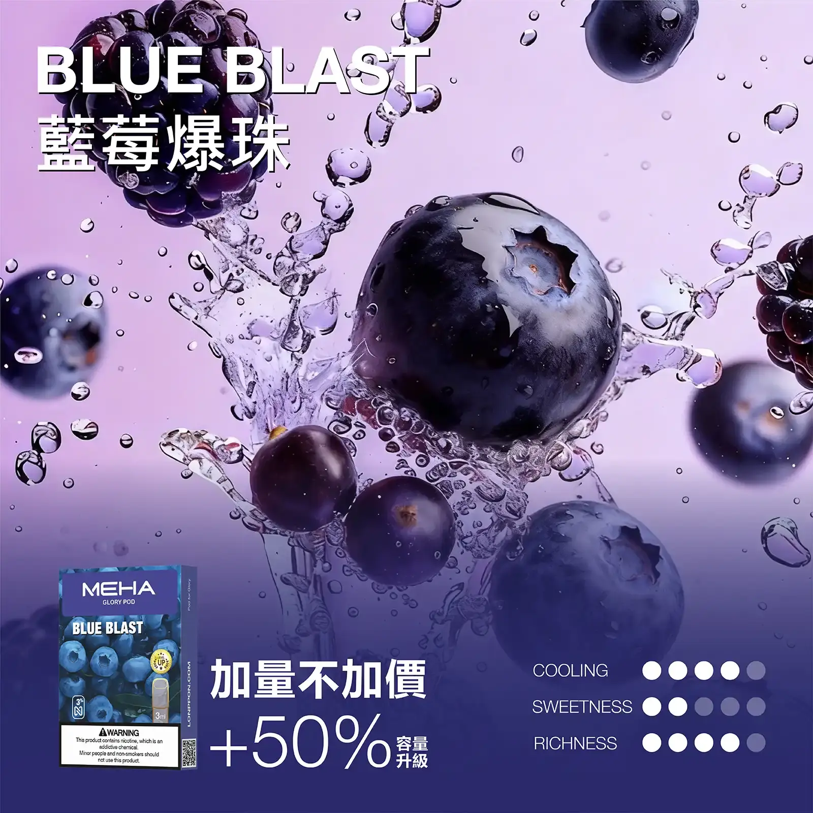 meha一代烟弹藍莓爆珠 SP2S 台灣官方旗艦店|電子煙主機煙彈一次性霧化器專賣