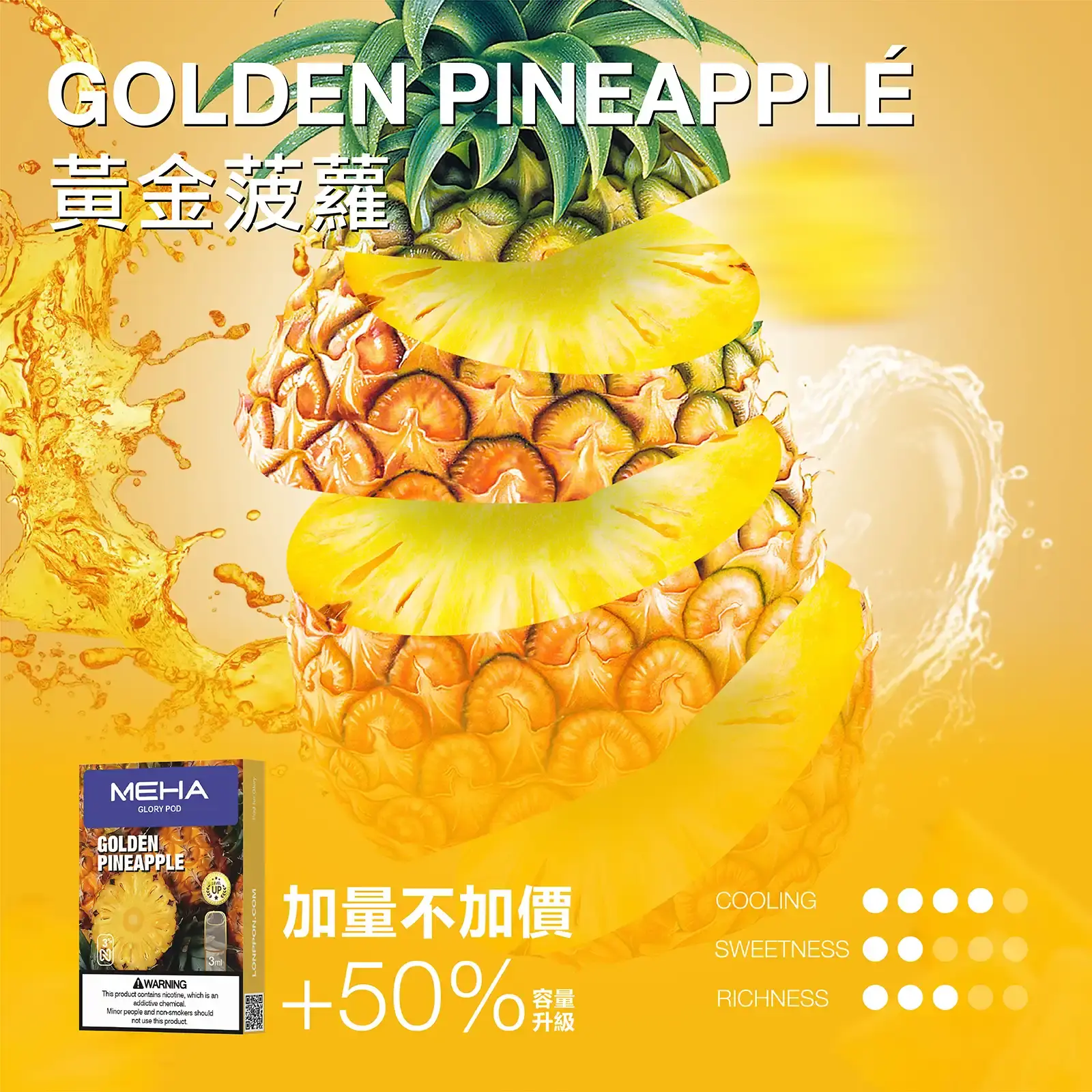 meha一代烟弹黃金菠蘿 SP2S 台灣官方旗艦店|電子煙主機煙彈一次性霧化器專賣
