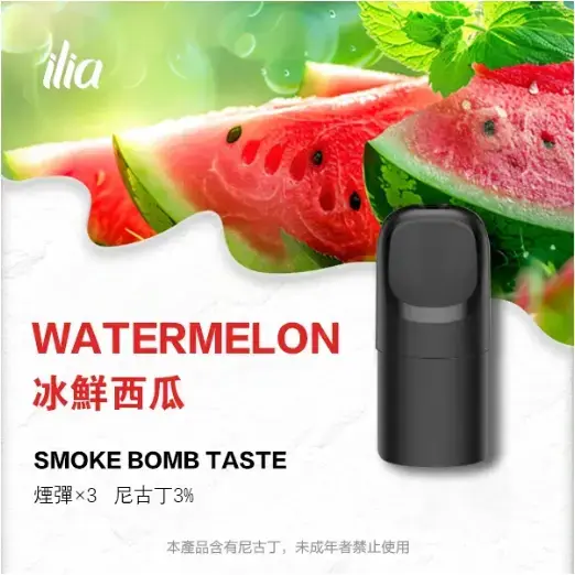 ILIAUltra五代煙彈冰鲜西瓜jpgwebp SP2S 台灣官方旗艦店|電子煙主機煙彈一次性霧化器專賣