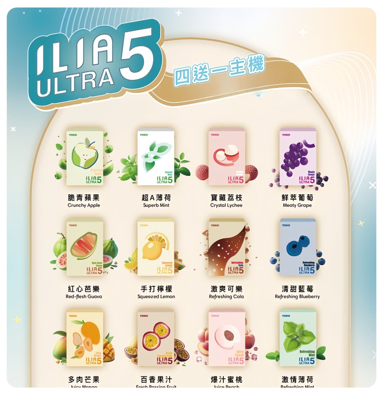 ILIA五代煙彈scaled1jpg SP2S 台灣官方旗艦店|電子煙主機煙彈一次性霧化器專賣