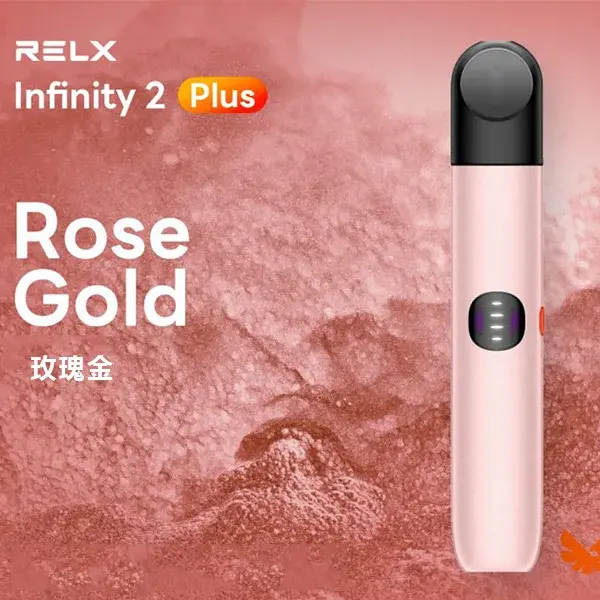InfinityPro2Relx6pro主機玫瑰金webp SP2S 台灣官方旗艦店|電子煙主機煙彈一次性霧化器專賣