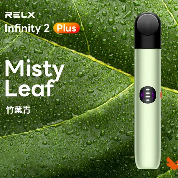 InfinityPro2Relx6pro主機竹葉青webp SP2S 台灣官方旗艦店|電子煙主機煙彈一次性霧化器專賣