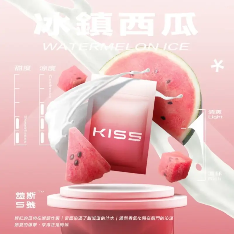 KISS鎧斯5號一代煙彈冰鎮西瓜webp SP2S 台灣官方旗艦店|電子煙主機煙彈一次性霧化器專賣