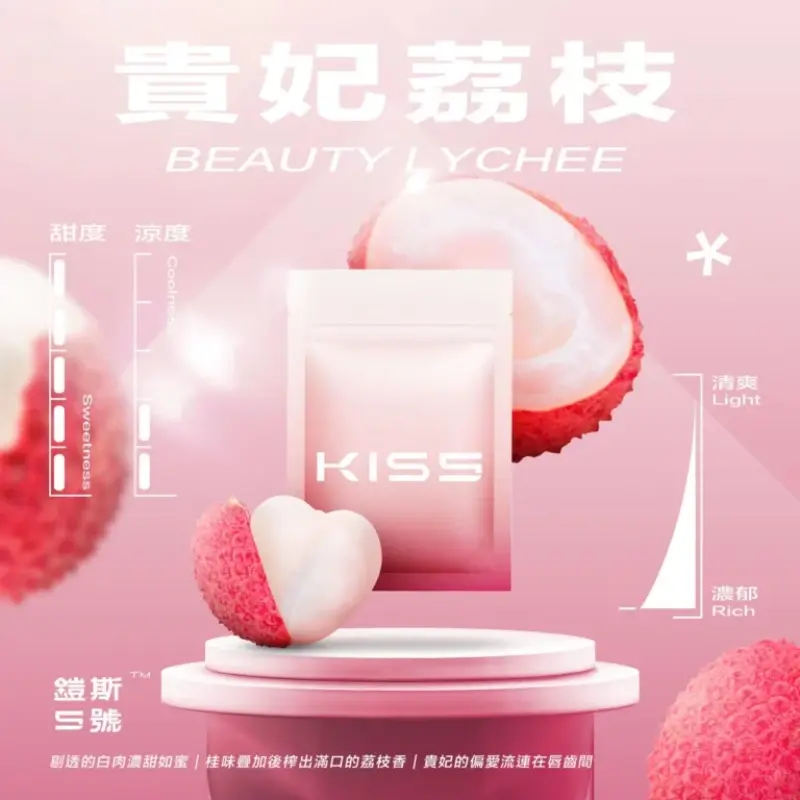 KISS鎧斯5號一代煙彈貴妃荔枝webp SP2S 台灣官方旗艦店|電子煙主機煙彈一次性霧化器專賣