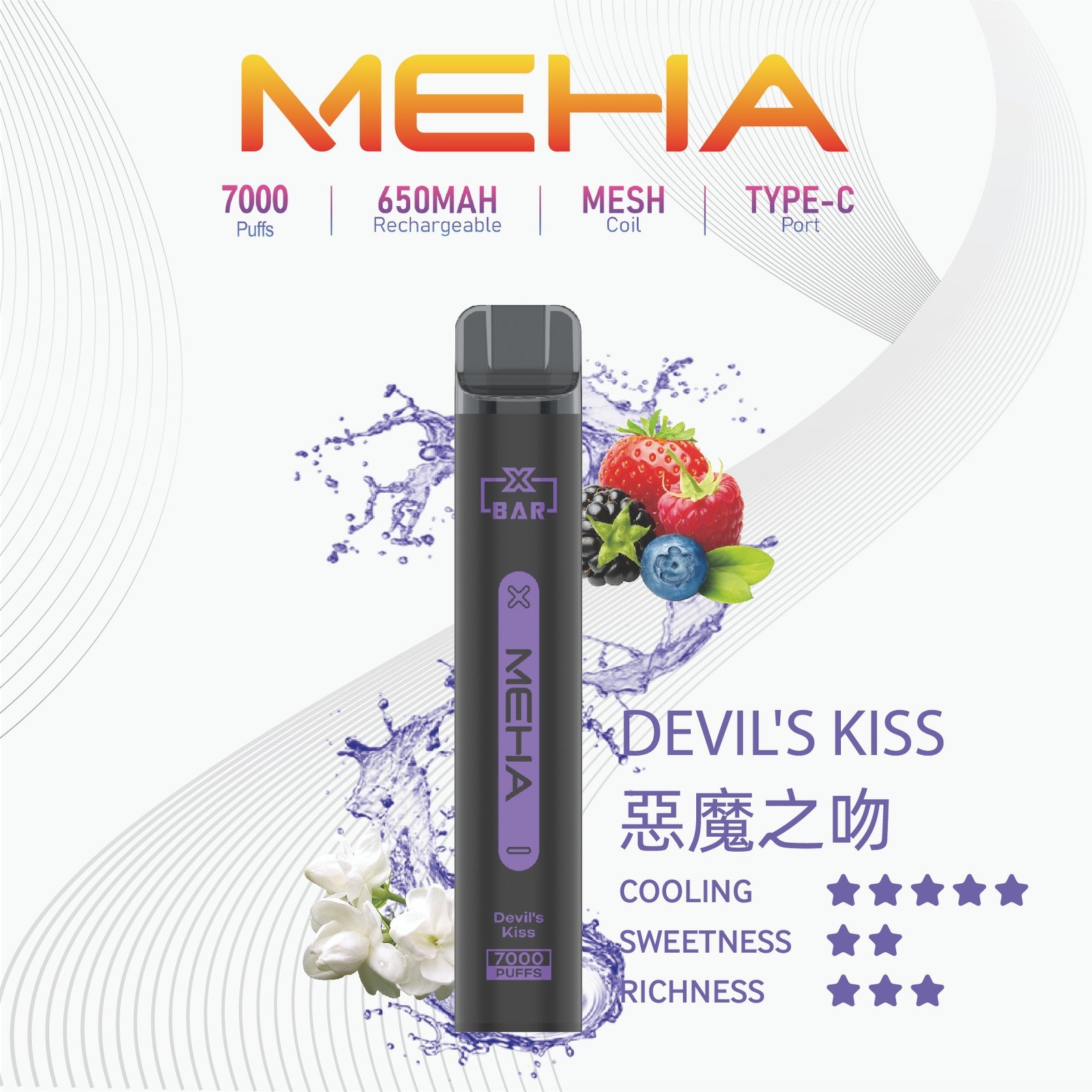 MEHAXBAR小黑條7000口拋棄式5jpg SP2S 台灣官方旗艦店|電子煙主機煙彈一次性霧化器專賣