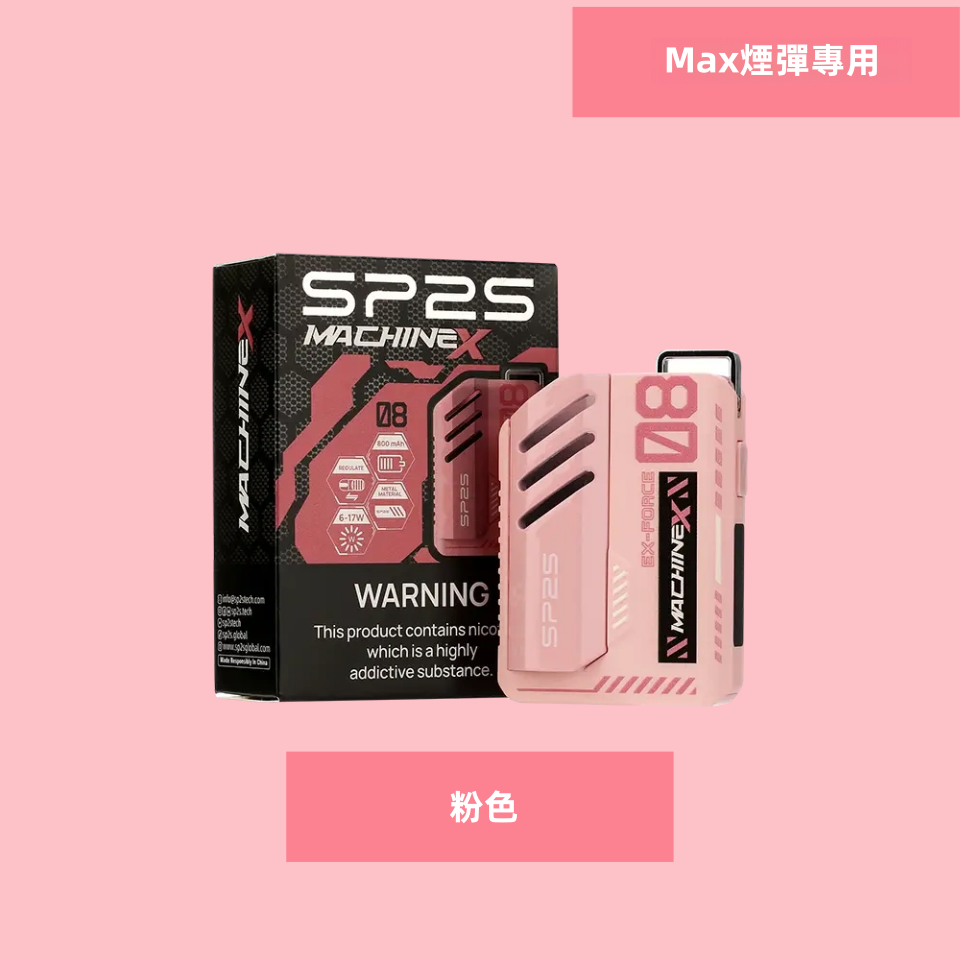 Pink1325364b98副本副本png SP2S 台灣官方旗艦店|電子煙主機煙彈一次性霧化器專賣