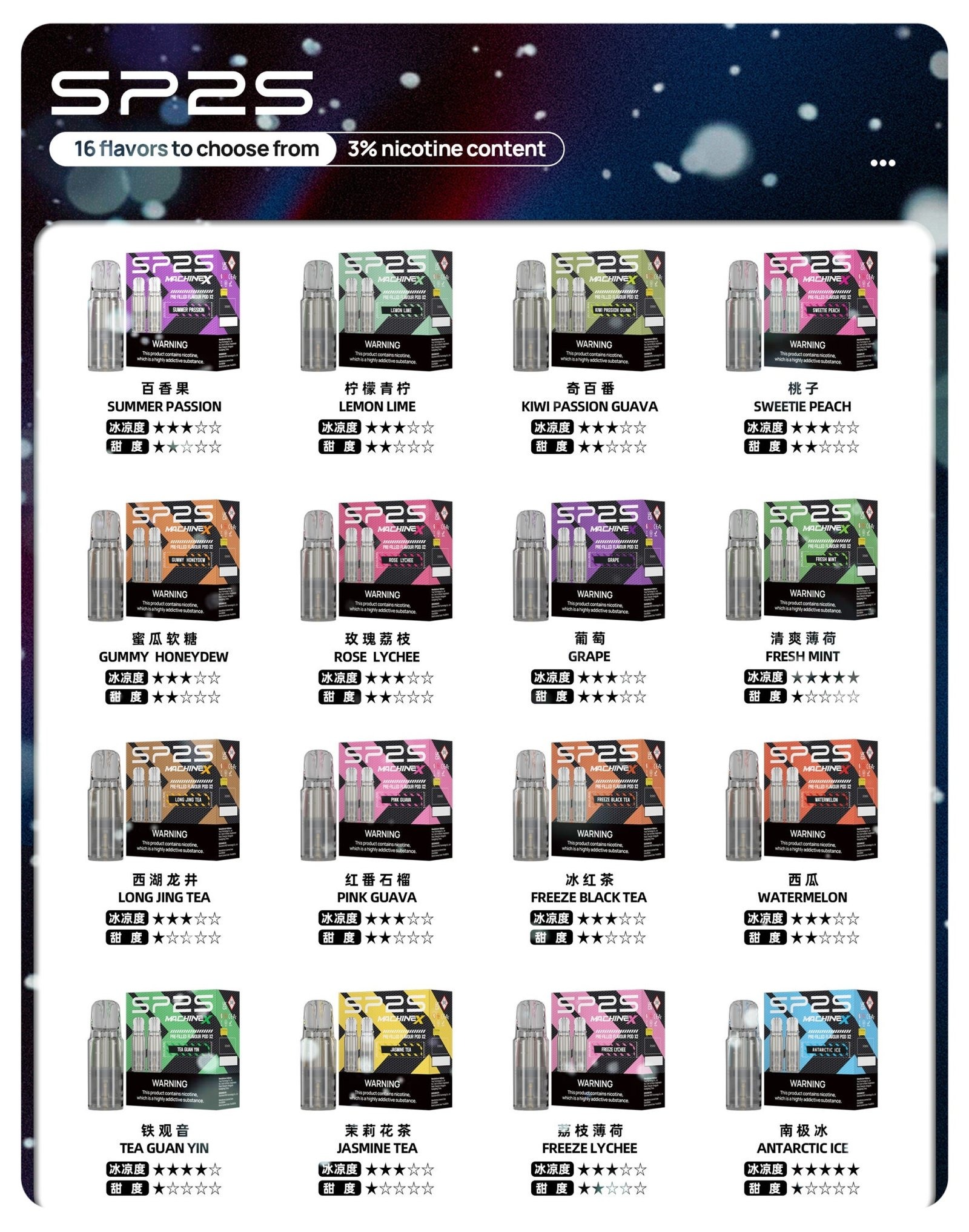 SP2SMAX煙彈jpg SP2S 台灣官方旗艦店|電子煙主機煙彈一次性霧化器專賣