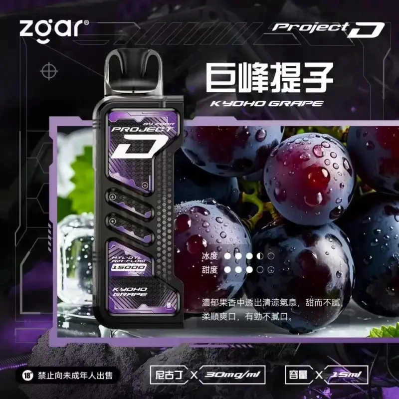 Zgar冰熊卡帶煙彈巨峰提子webp SP2S 台灣官方旗艦店|電子煙主機煙彈一次性霧化器專賣