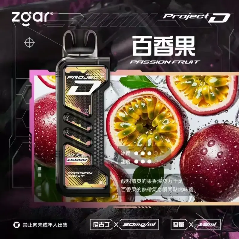 Zgar冰熊卡帶煙彈百香果webp SP2S 台灣官方旗艦店|電子煙主機煙彈一次性霧化器專賣