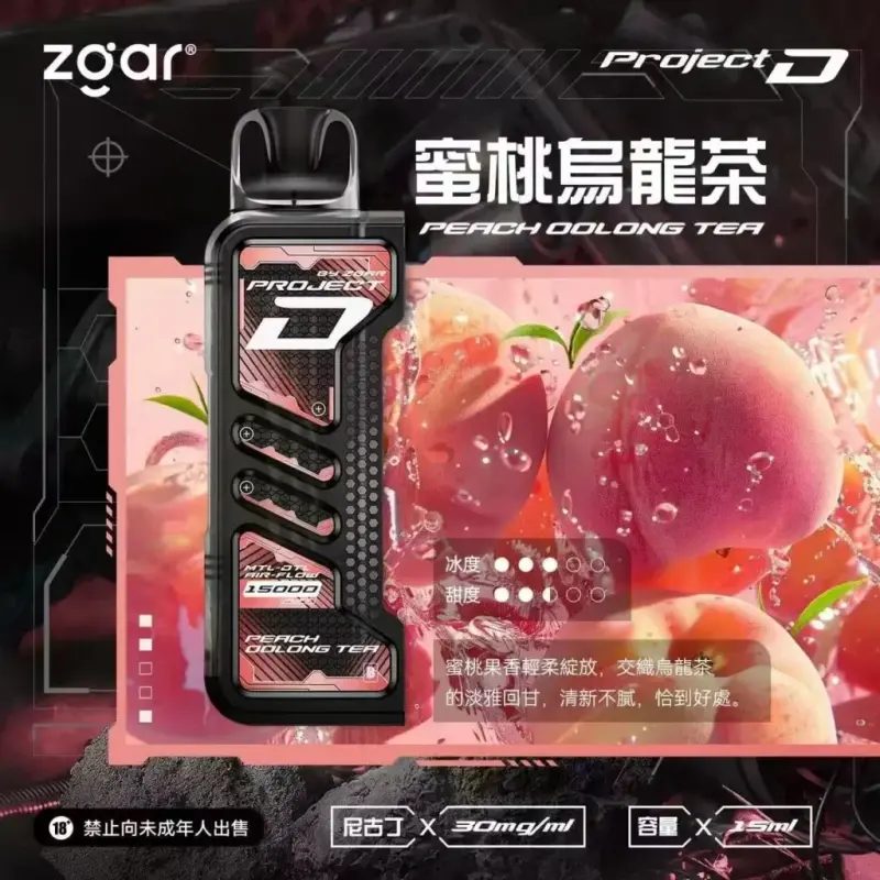 Zgar冰熊卡帶煙彈蜜桃烏龍茶webp SP2S 台灣官方旗艦店|電子煙主機煙彈一次性霧化器專賣