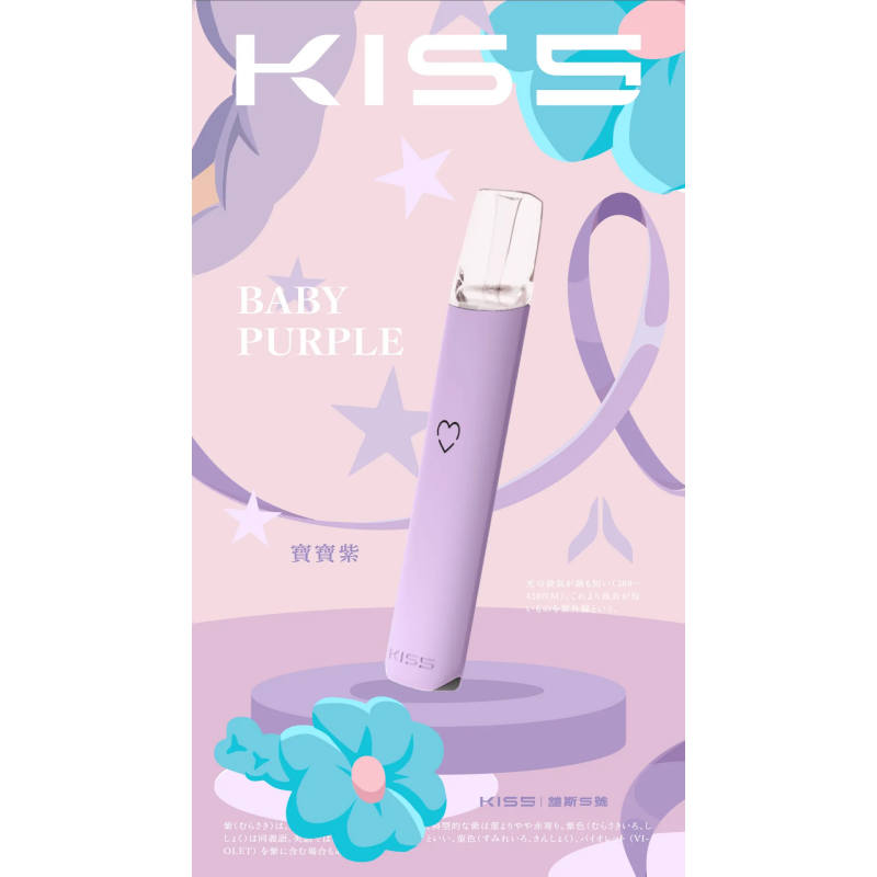 kiss鎧斯5號寶寶紫png SP2S 台灣官方旗艦店|電子煙主機煙彈一次性霧化器專賣