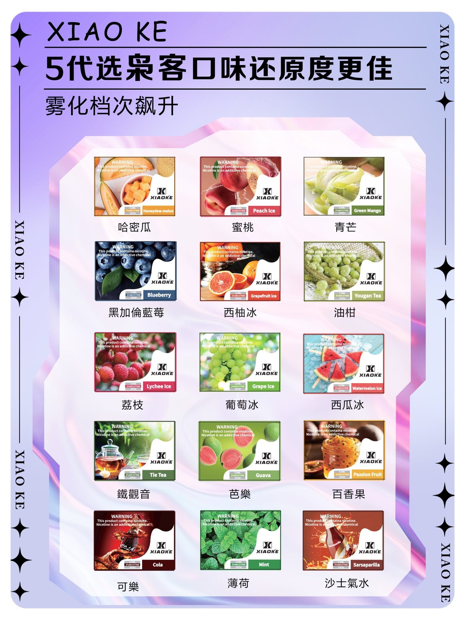 xiaoke五代煙彈scaled1jpg SP2S 台灣官方旗艦店|電子煙主機煙彈一次性霧化器專賣