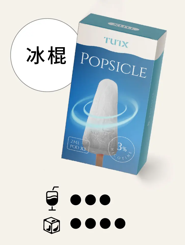 冰棍pngwebp SP2S 台灣官方旗艦店|電子煙主機煙彈一次性霧化器專賣
