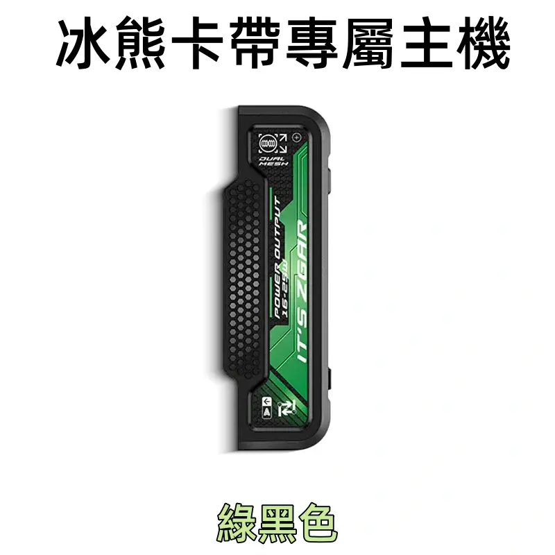 冰熊卡帶專屬主機綠色webp SP2S 台灣官方旗艦店|電子煙主機煙彈一次性霧化器專賣