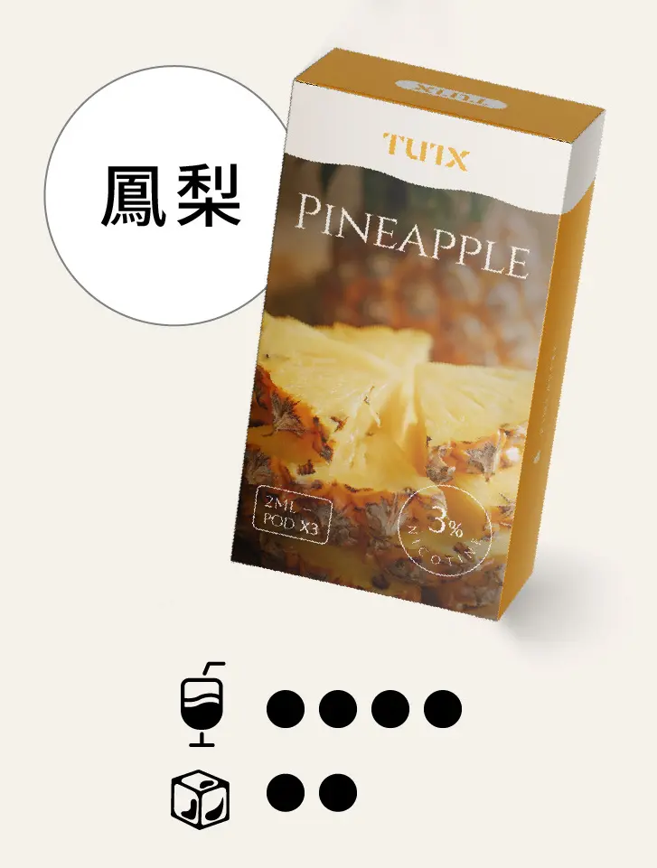凤梨pngwebp SP2S 台灣官方旗艦店|電子煙主機煙彈一次性霧化器專賣