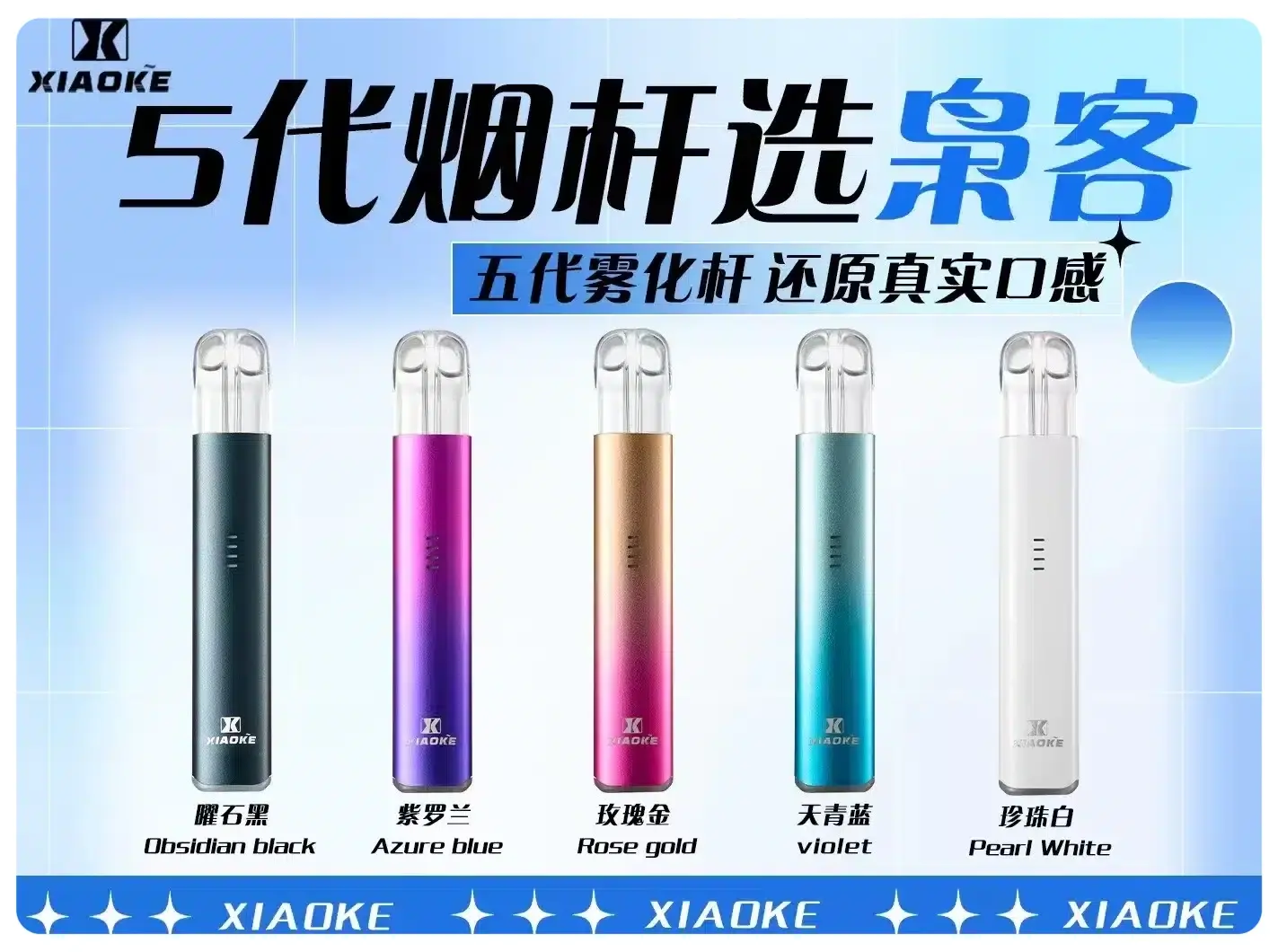 梟客五代主機webp SP2S 台灣官方旗艦店|電子煙主機煙彈一次性霧化器專賣