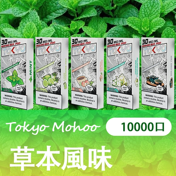 草本風味png SP2S 台灣官方旗艦店|電子煙主機煙彈一次性霧化器專賣