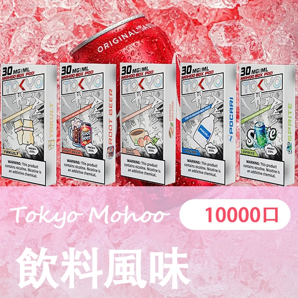 飲料風味png SP2S 台灣官方旗艦店|電子煙主機煙彈一次性霧化器專賣