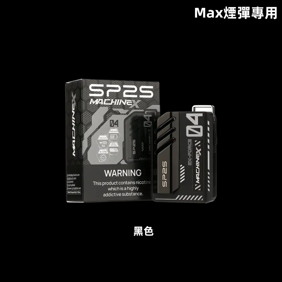 黑色副本副本副本png SP2S 台灣官方旗艦店|電子煙主機煙彈一次性霧化器專賣